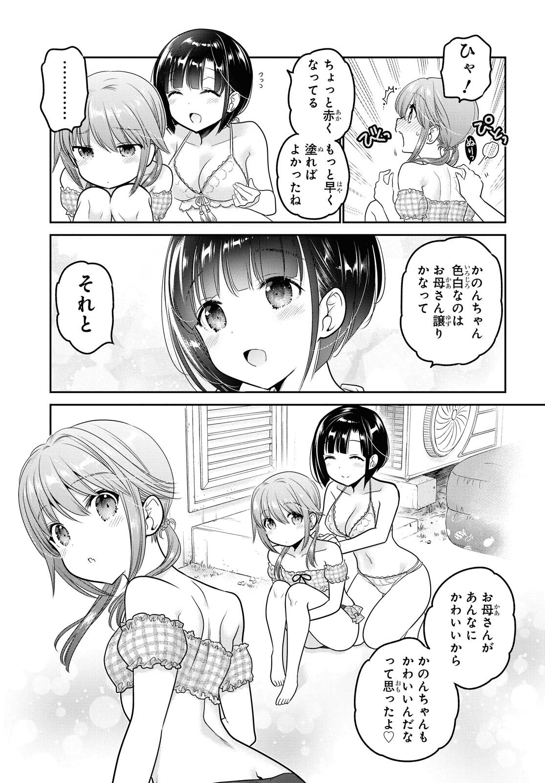 Shishunki-chan no Shitsukekata Chapter 20 page 21 - nihonkuni.com
