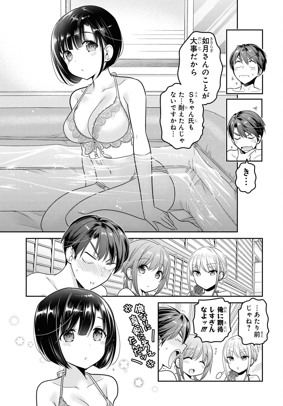 Shishunki-chan no Shitsukekata Chapter 20 page 35 - nihonkuni.com