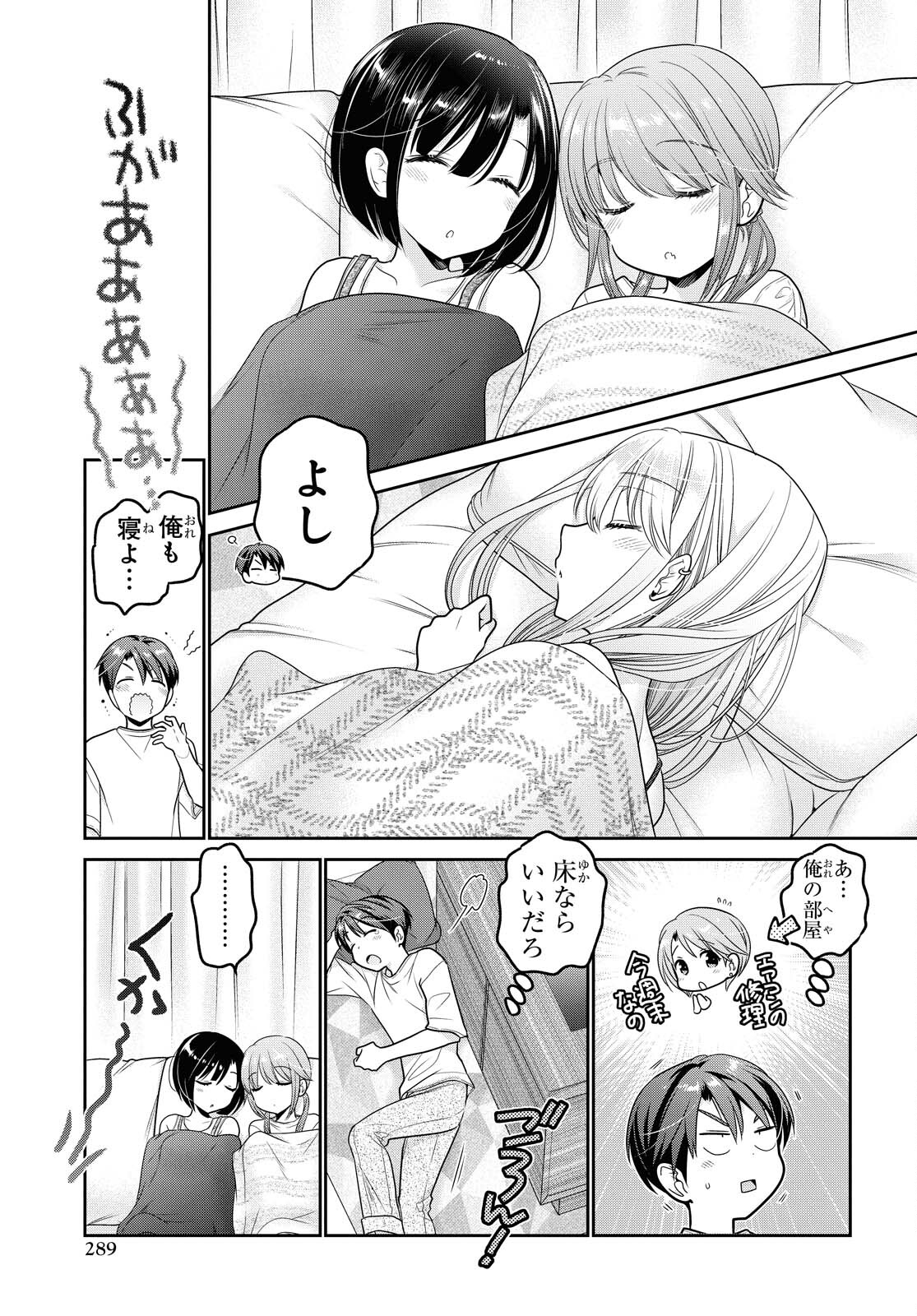 Shishunki-chan no Shitsukekata Chapter 20 page 39 - nihonkuni.com