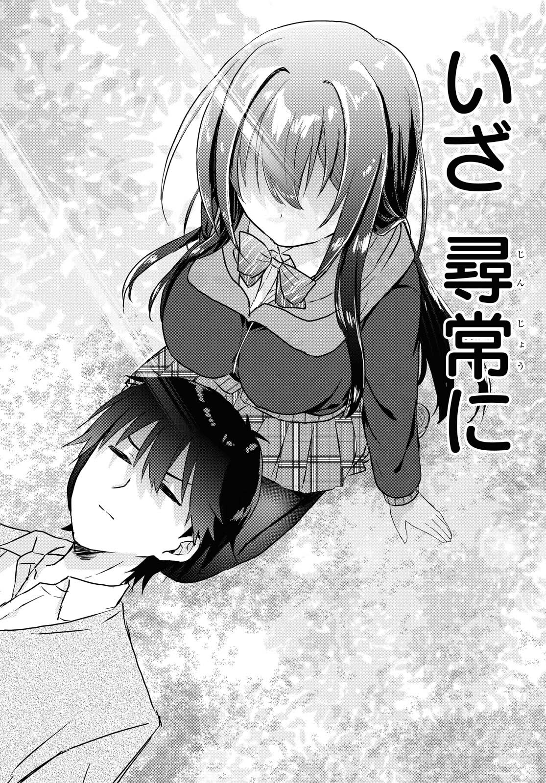 Koi wa iikara nemuritai! Chap 7 - Pic 10