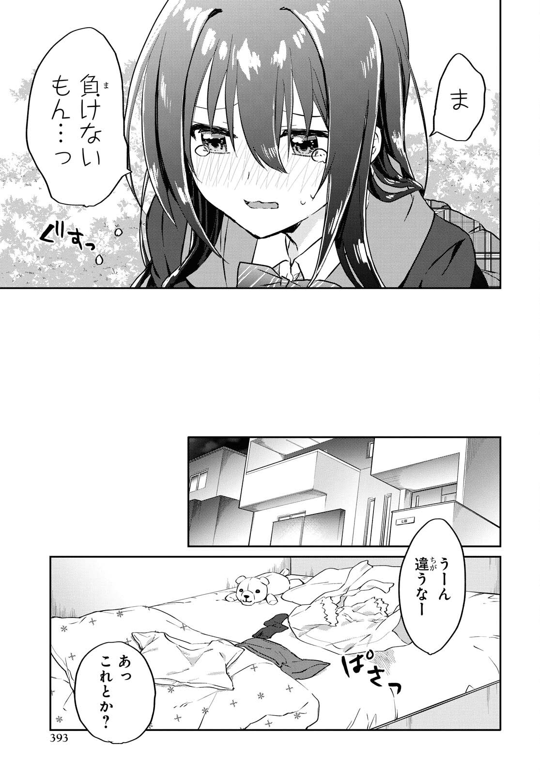 Koi wa iikara nemuritai! Chap 7 - Pic 19