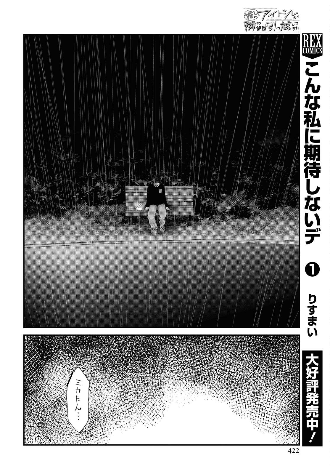 Oshi no Idol ga Tonari no Heya ni Hikkoshite Kita Chapter 29 page 9 - nihonkuni.com