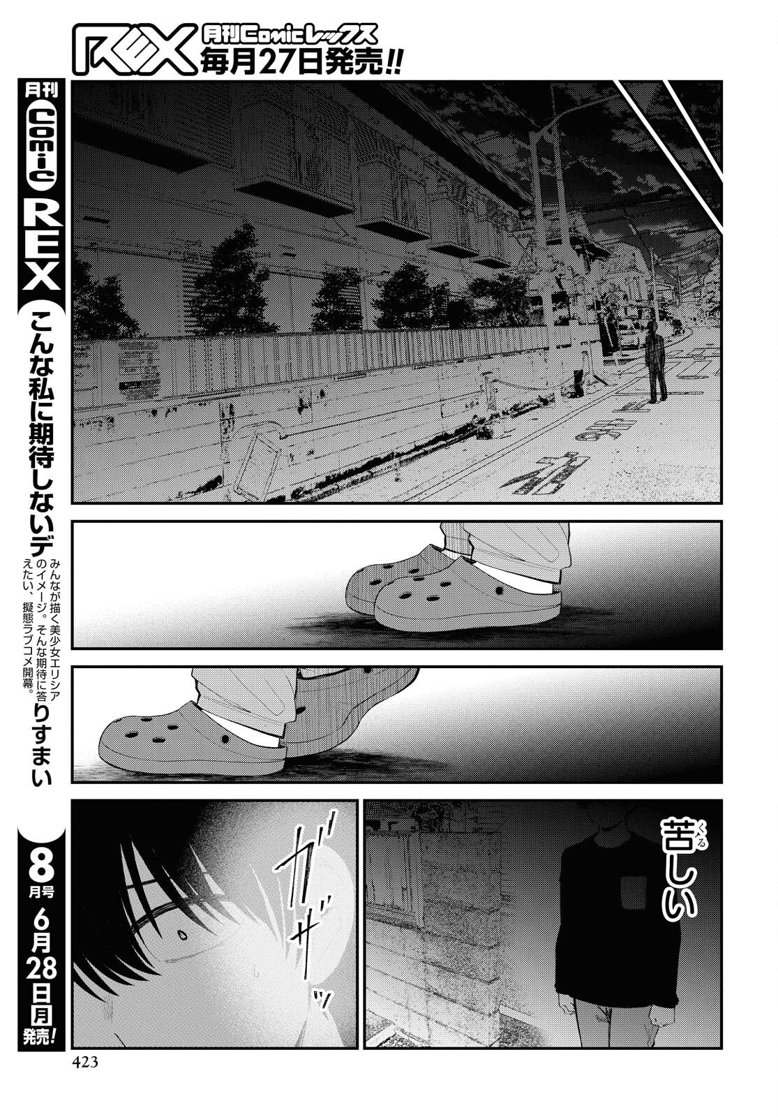 Oshi no Idol ga Tonari no Heya ni Hikkoshite Kita Chapter 29 page 10 - nihonkuni.com
