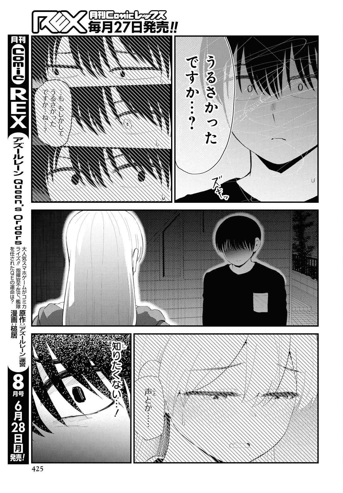 Oshi no Idol ga Tonari no Heya ni Hikkoshite Kita Chapter 29 page 12 - nihonkuni.com