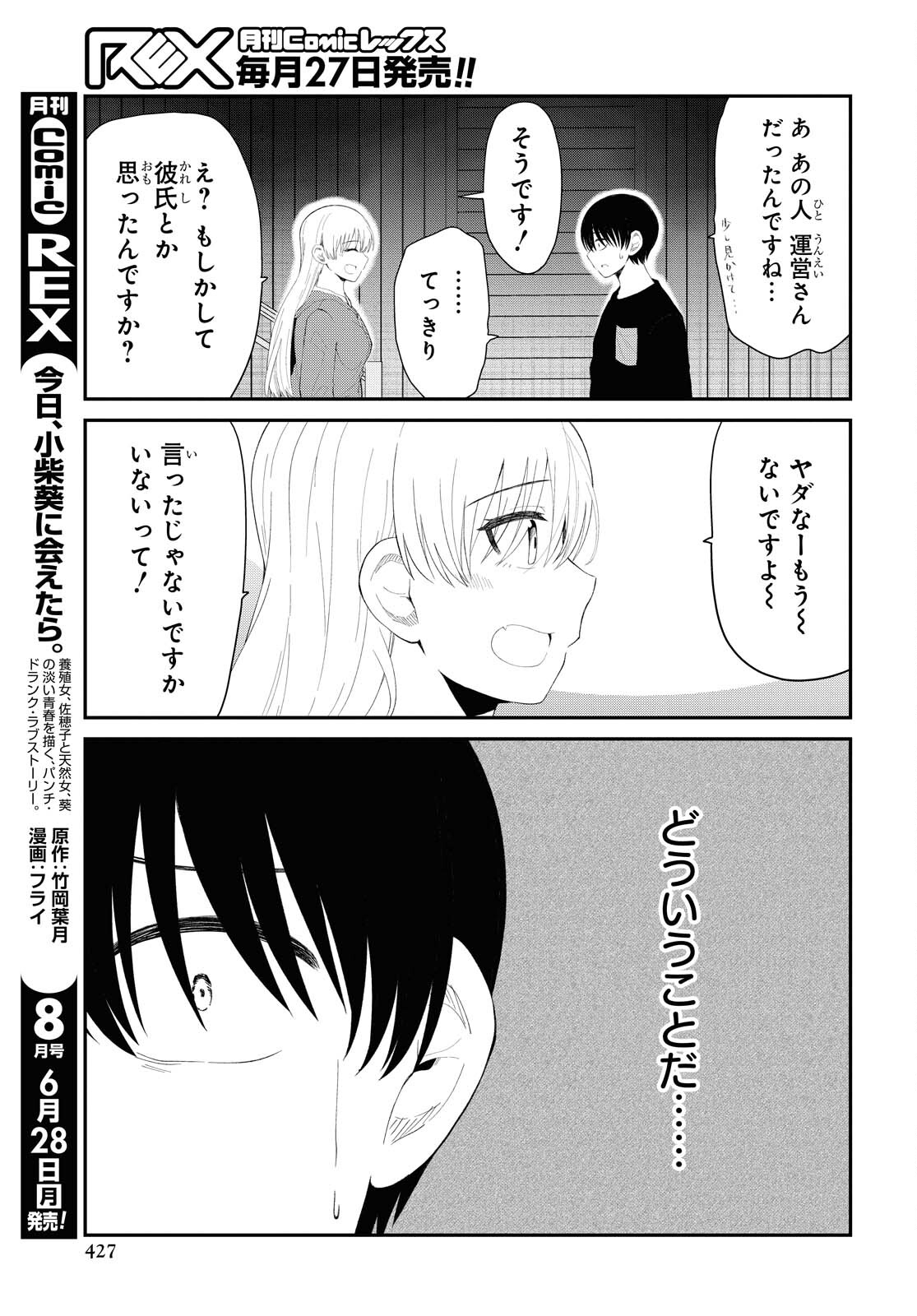 Oshi no Idol ga Tonari no Heya ni Hikkoshite Kita Chapter 29 page 14 - nihonkuni.com