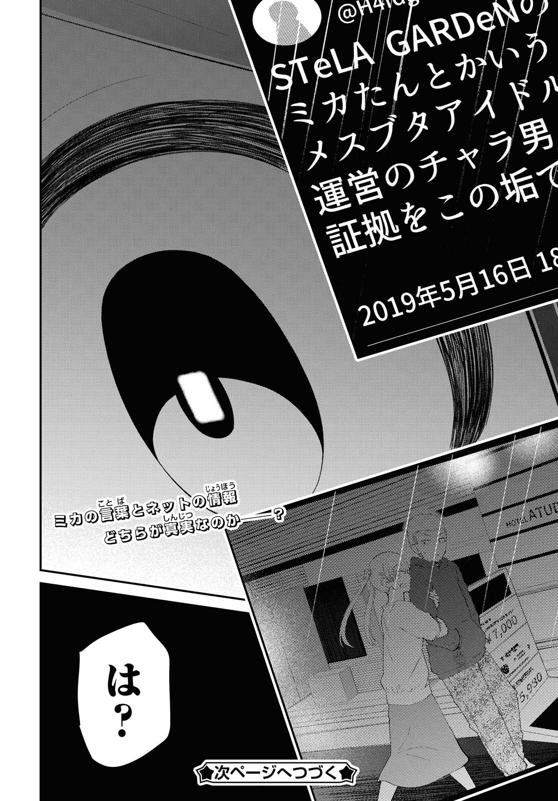 Oshi no Idol ga Tonari no Heya ni Hikkoshite Kita Chapter 29 page 15 - nihonkuni.com