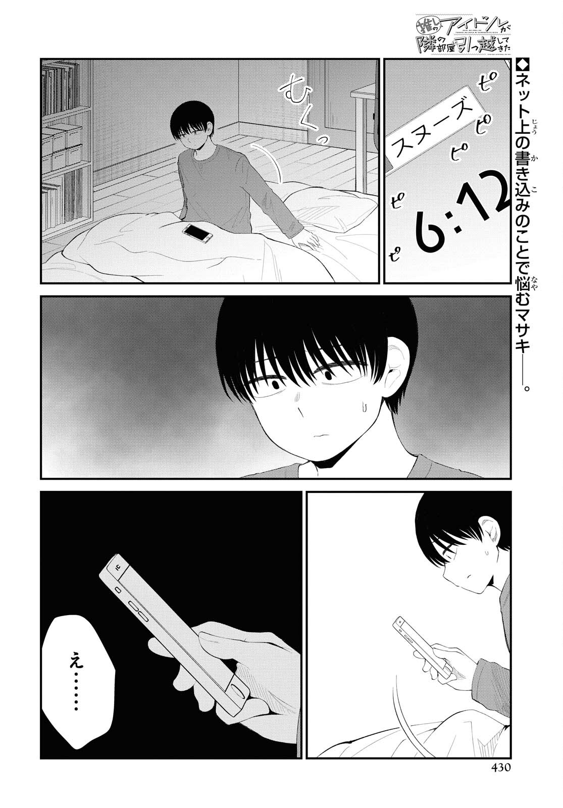 Oshi no Idol ga Tonari no Heya ni Hikkoshite Kita Chapter 30 page 2 - nihonkuni.com