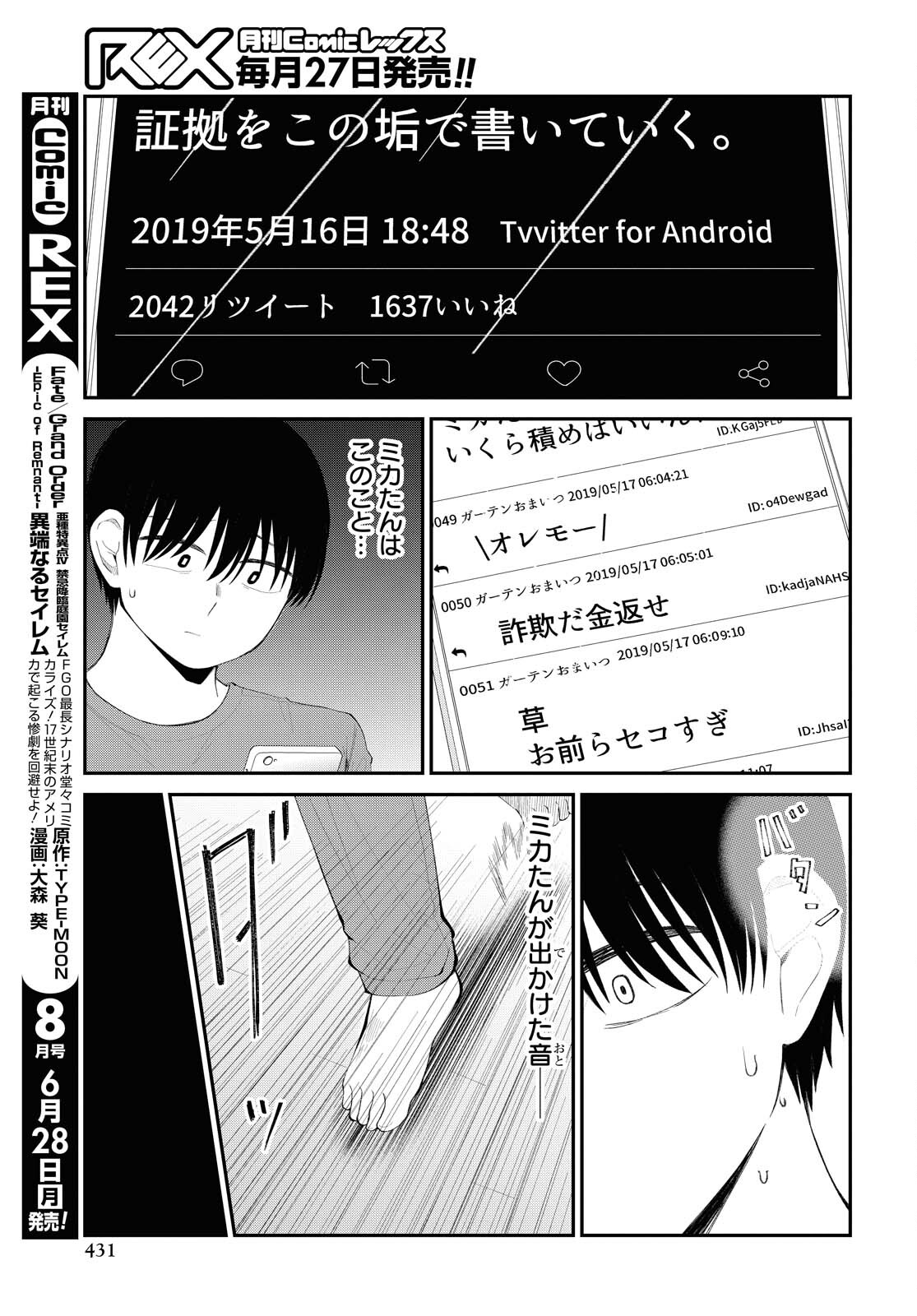 Oshi no Idol ga Tonari no Heya ni Hikkoshite Kita Chapter 30 page 3 - nihonkuni.com