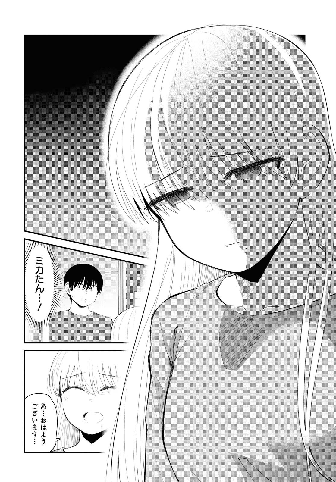 Oshi no Idol ga Tonari no Heya ni Hikkoshite Kita Chapter 30 page 4 - nihonkuni.com
