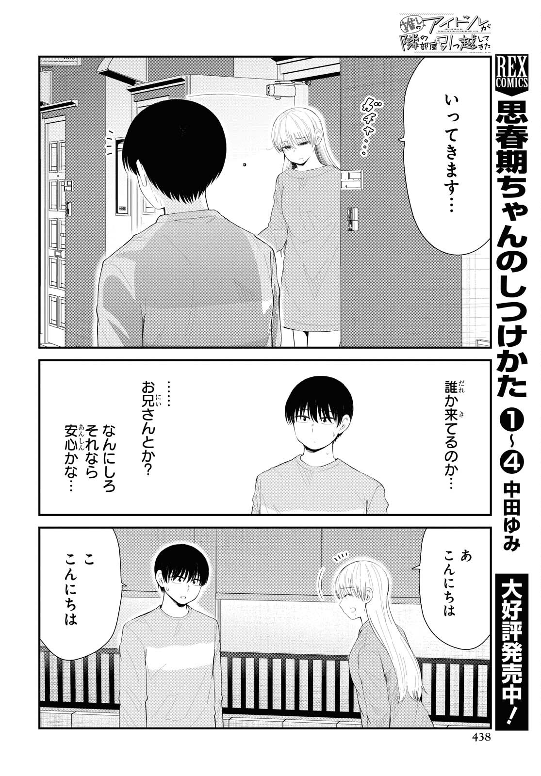 Oshi no Idol ga Tonari no Heya ni Hikkoshite Kita Chapter 30 page 10 - nihonkuni.com