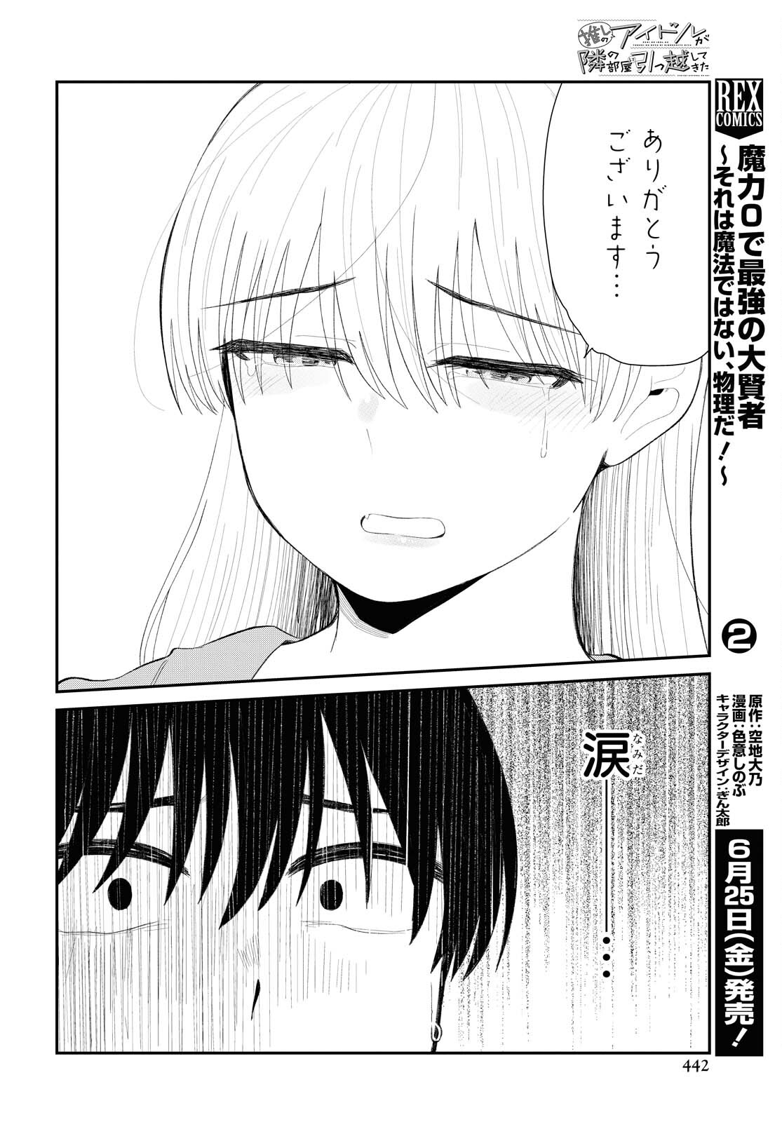 Oshi no Idol ga Tonari no Heya ni Hikkoshite Kita Chapter 30 page 14 - nihonkuni.com
