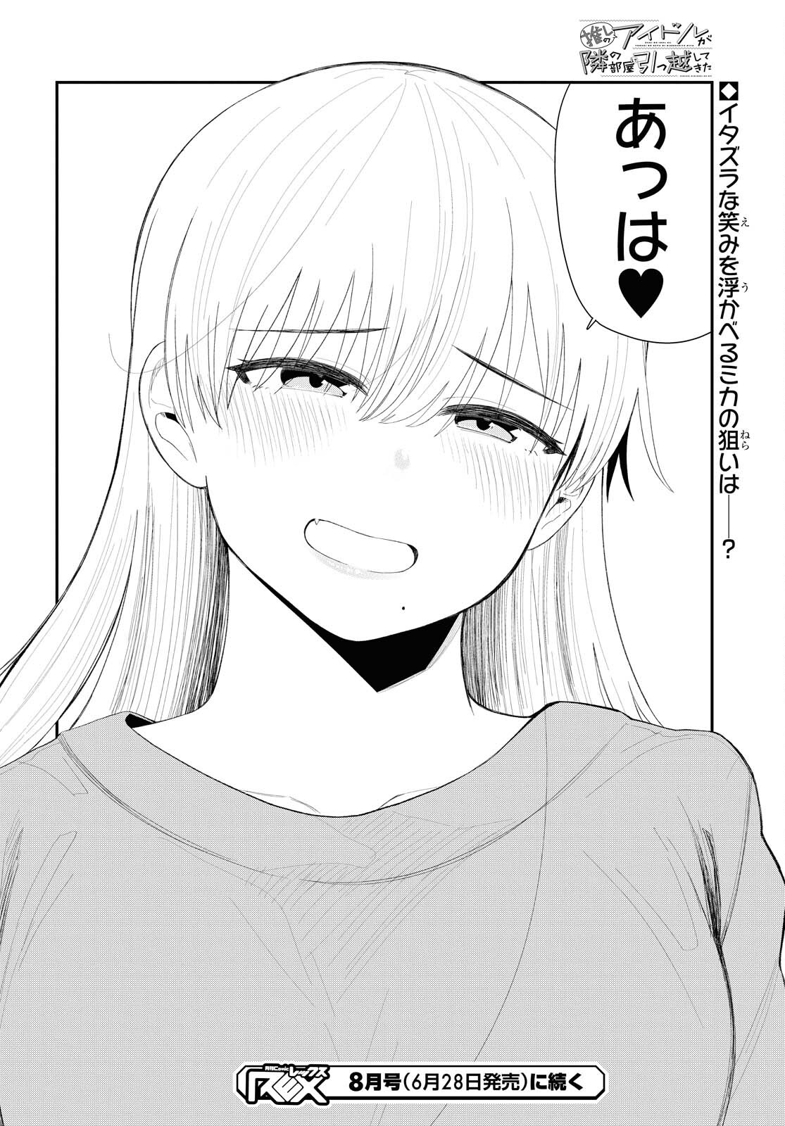 Oshi no Idol ga Tonari no Heya ni Hikkoshite Kita Chapter 30 page 16 - nihonkuni.com
