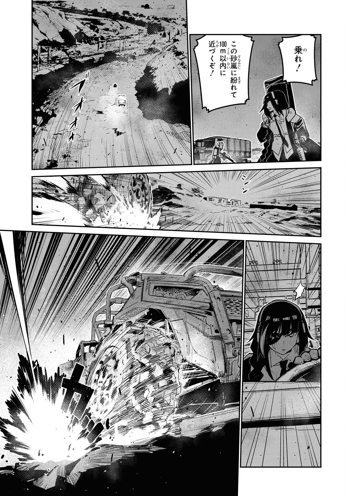Dolls' Frontline Ningyou no Uta Chapter 22 page 3 - nihonkuni.com