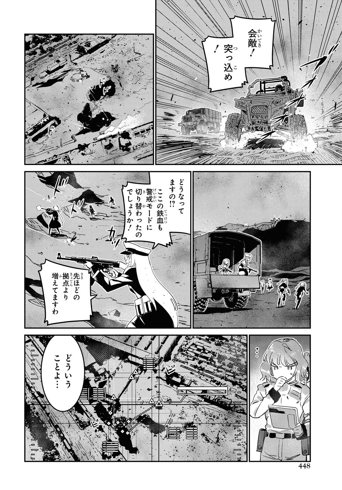 Dolls' Frontline Ningyou no Uta Chapter 22 page 4 - nihonkuni.com