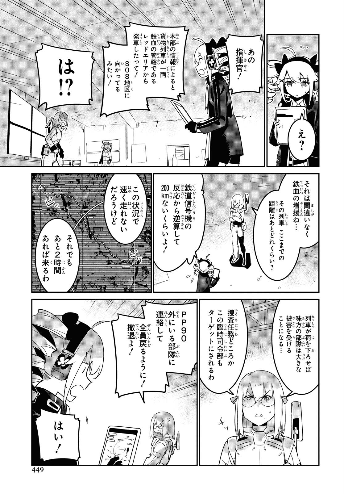 Dolls' Frontline Ningyou no Uta Chapter 22 page 5 - nihonkuni.com
