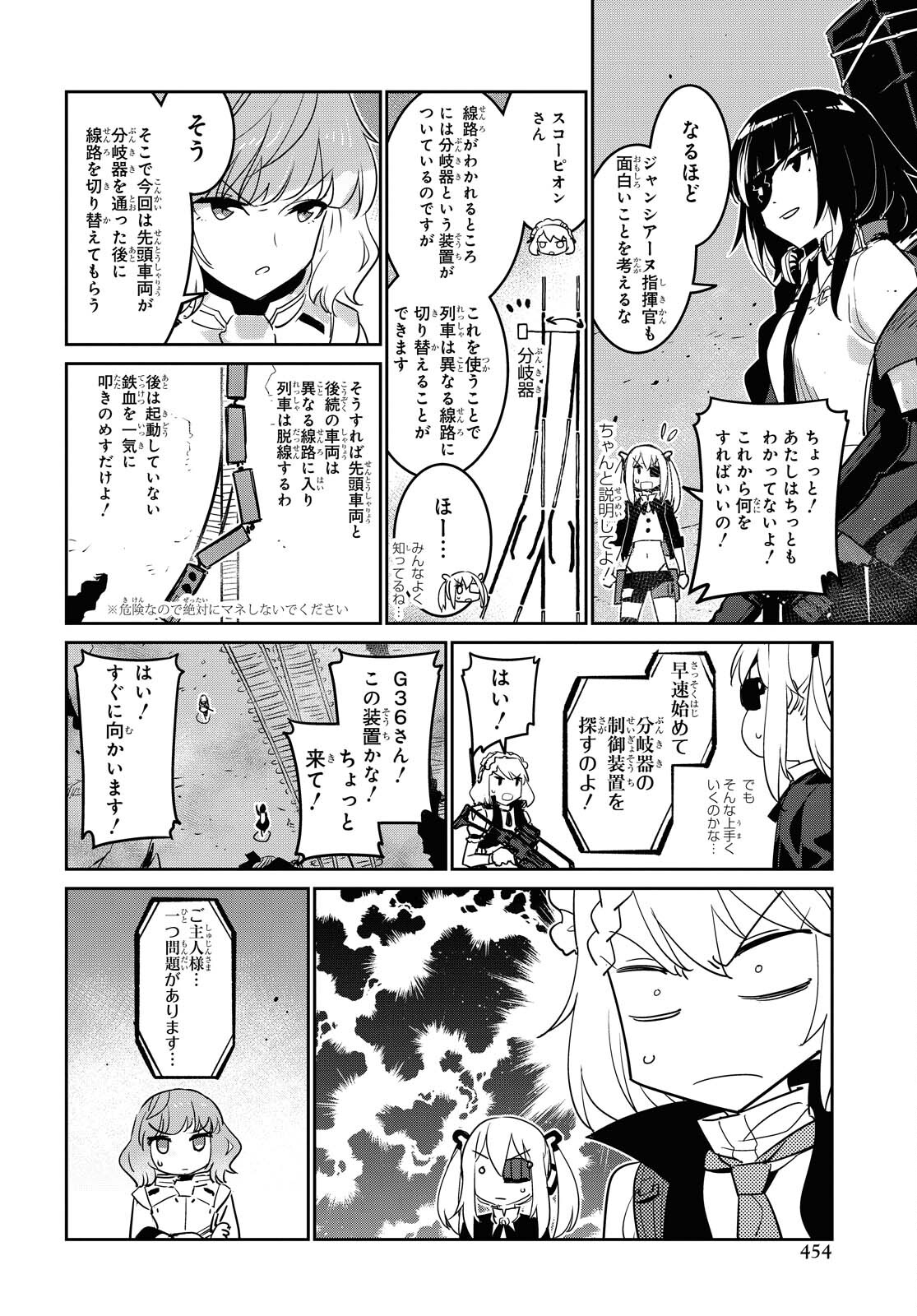 Dolls' Frontline Ningyou no Uta Chapter 22 page 10 - nihonkuni.com
