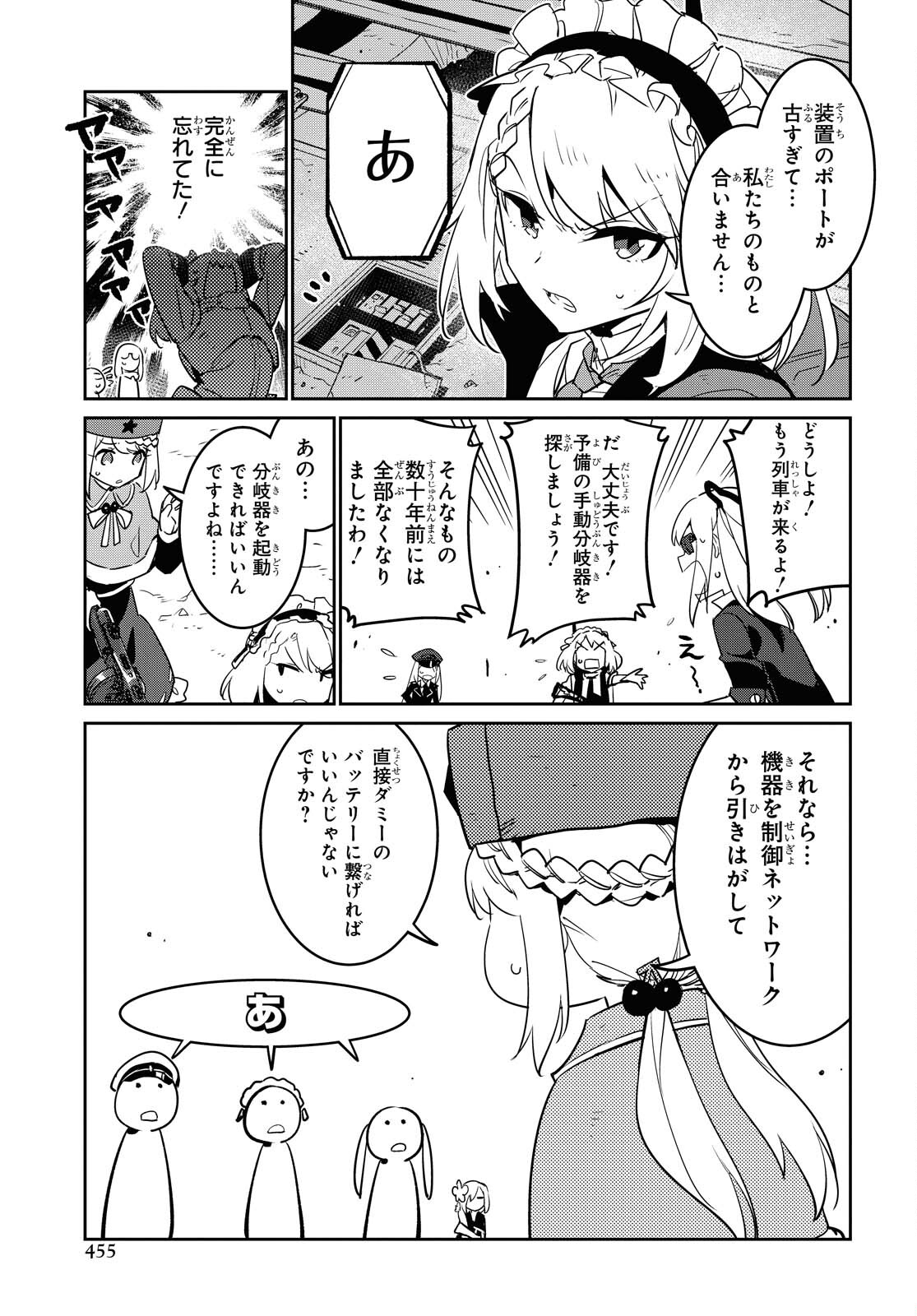 Dolls' Frontline Ningyou no Uta Chapter 22 page 11 - nihonkuni.com
