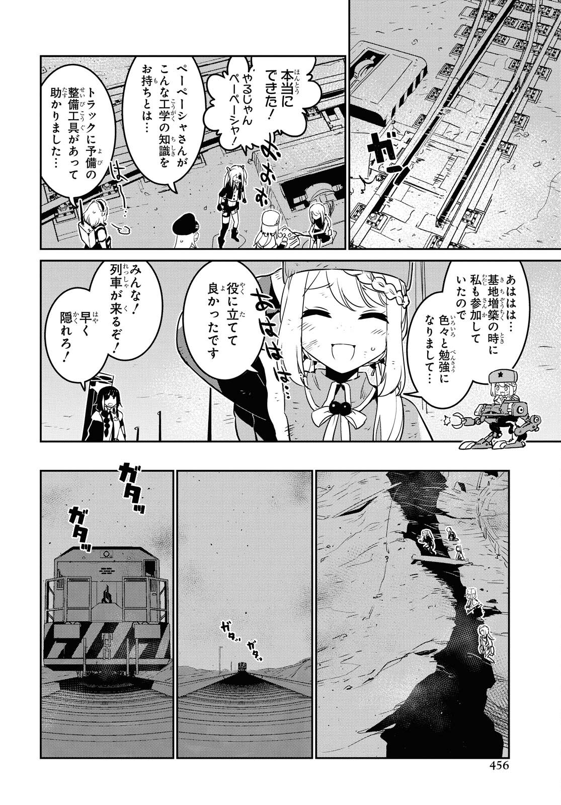 Dolls' Frontline Ningyou no Uta Chapter 22 page 12 - nihonkuni.com