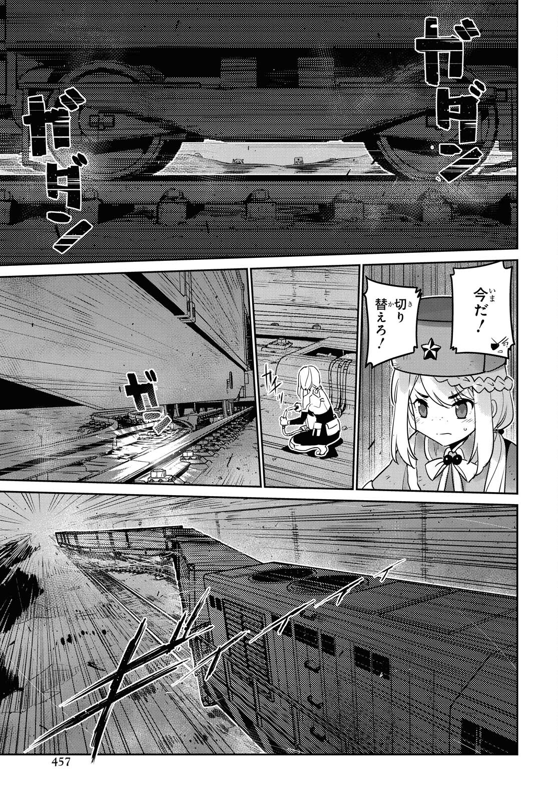Dolls' Frontline Ningyou no Uta Chapter 22 page 13 - nihonkuni.com