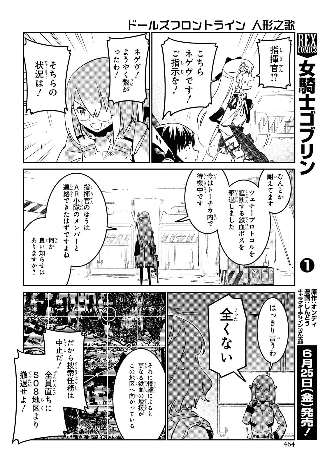 Dolls' Frontline Ningyou no Uta Chapter 22 page 20 - nihonkuni.com