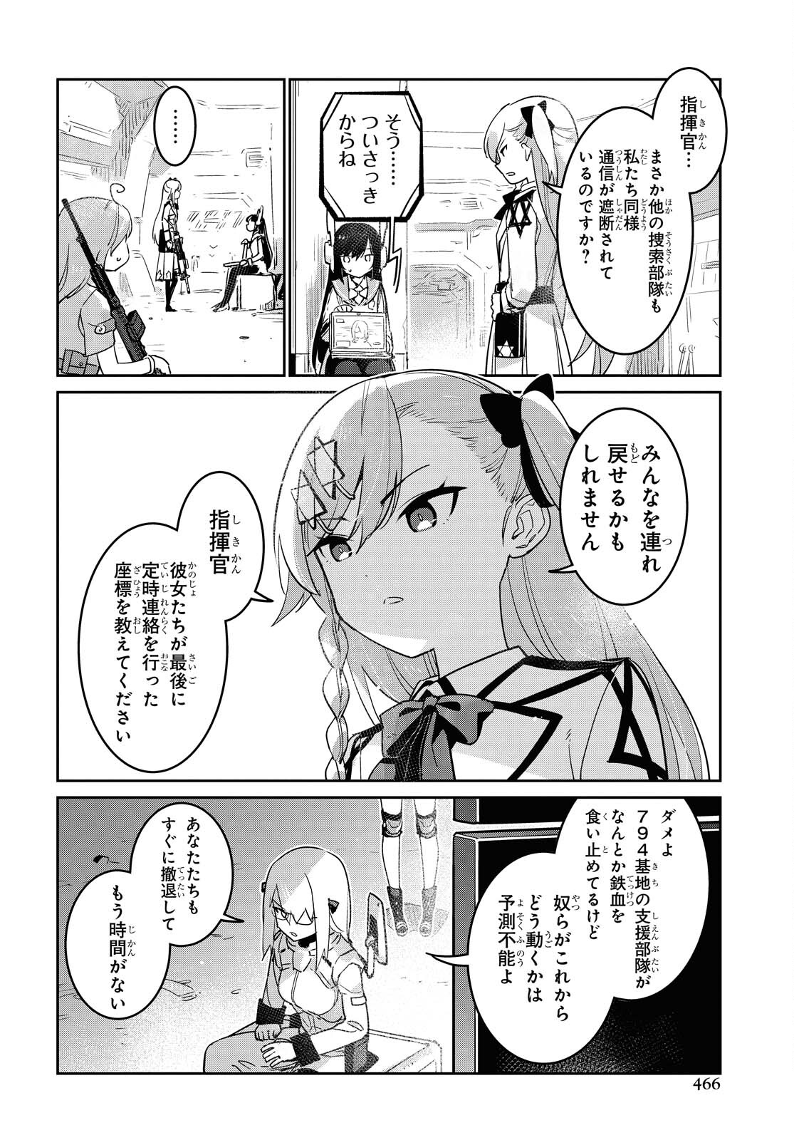 Dolls' Frontline Ningyou no Uta Chapter 22 page 22 - nihonkuni.com