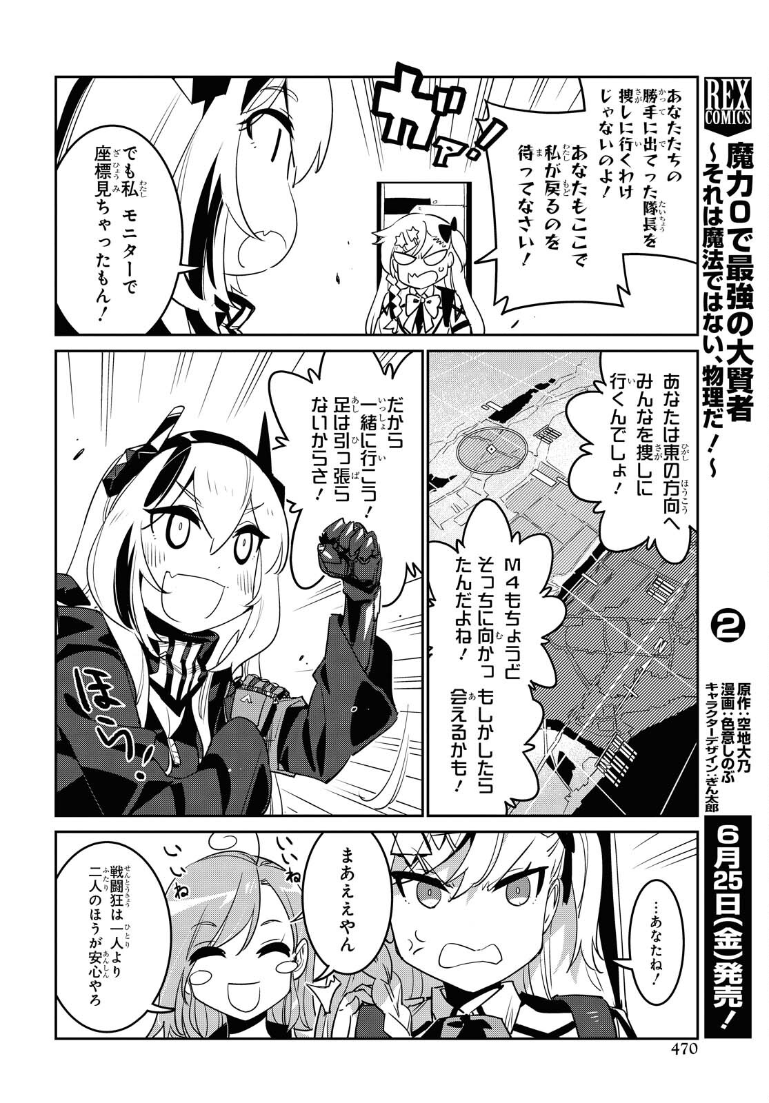 Dolls' Frontline Ningyou no Uta Chapter 22 page 26 - nihonkuni.com