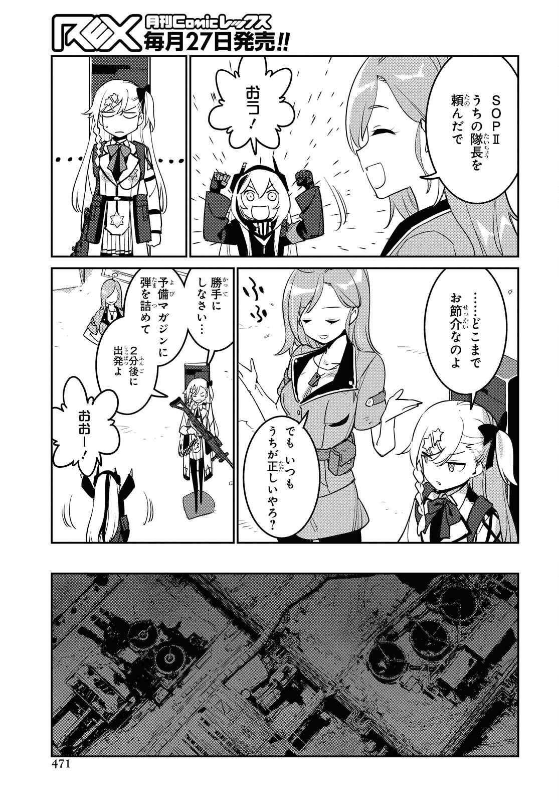 Dolls' Frontline Ningyou no Uta Chapter 22 page 27 - nihonkuni.com
