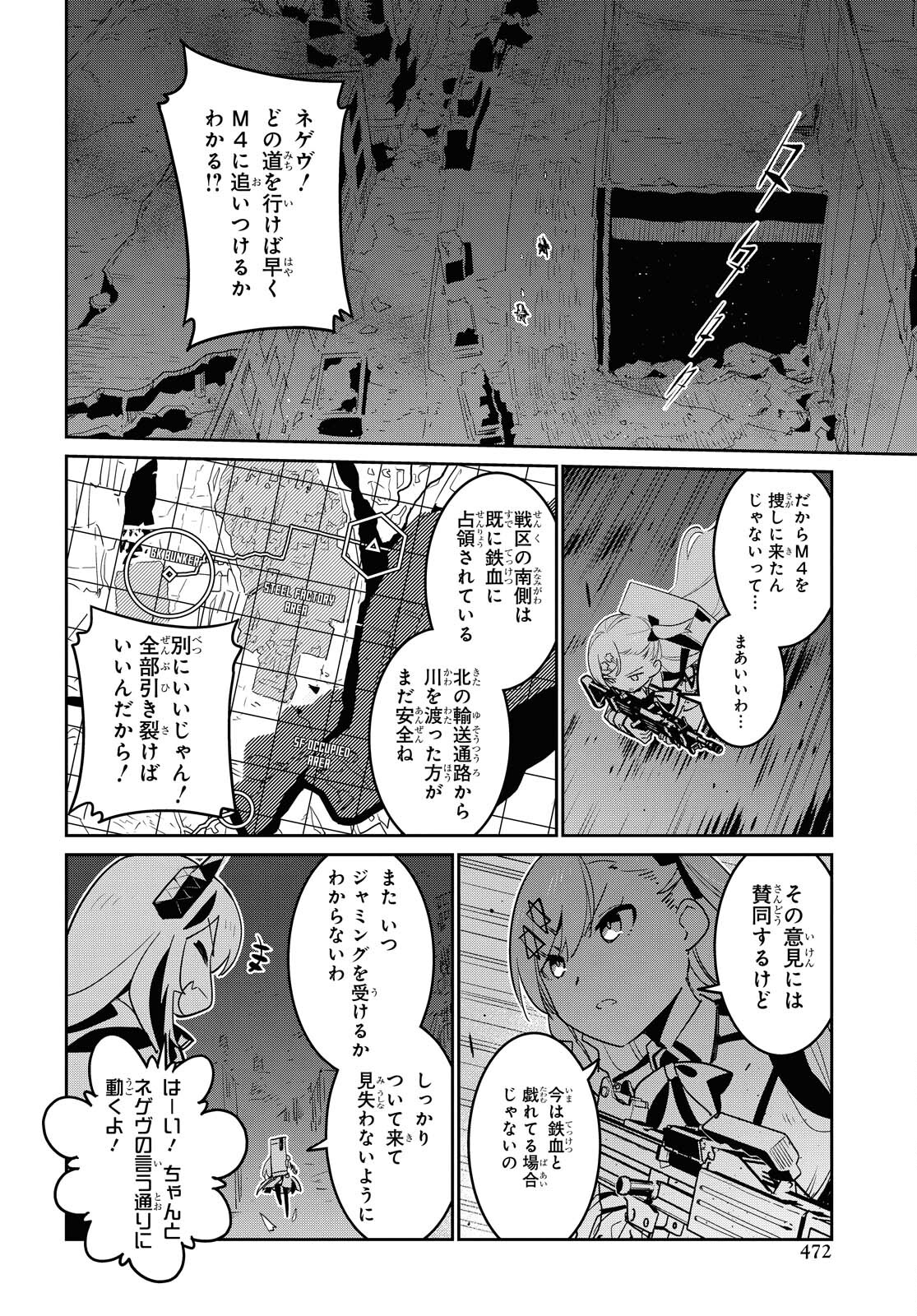 Dolls' Frontline Ningyou no Uta Chapter 22 page 28 - nihonkuni.com