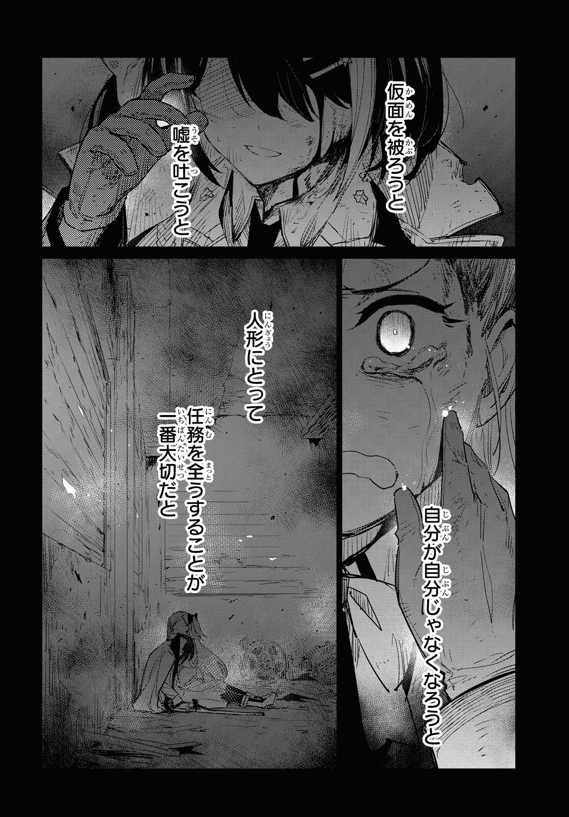 Dolls' Frontline Ningyou no Uta Chapter 22 page 30 - nihonkuni.com