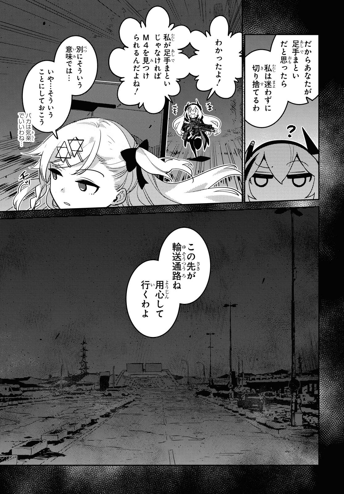 Dolls' Frontline Ningyou no Uta Chapter 22 page 31 - nihonkuni.com
