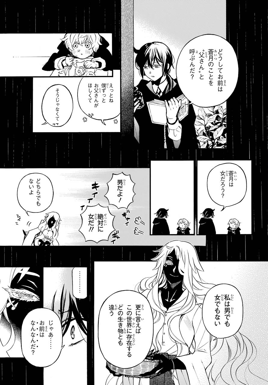 Read VANITAS NO SHUKI Chapter 51 [High Quality / Full] - Page 1 - nicomanga.com
