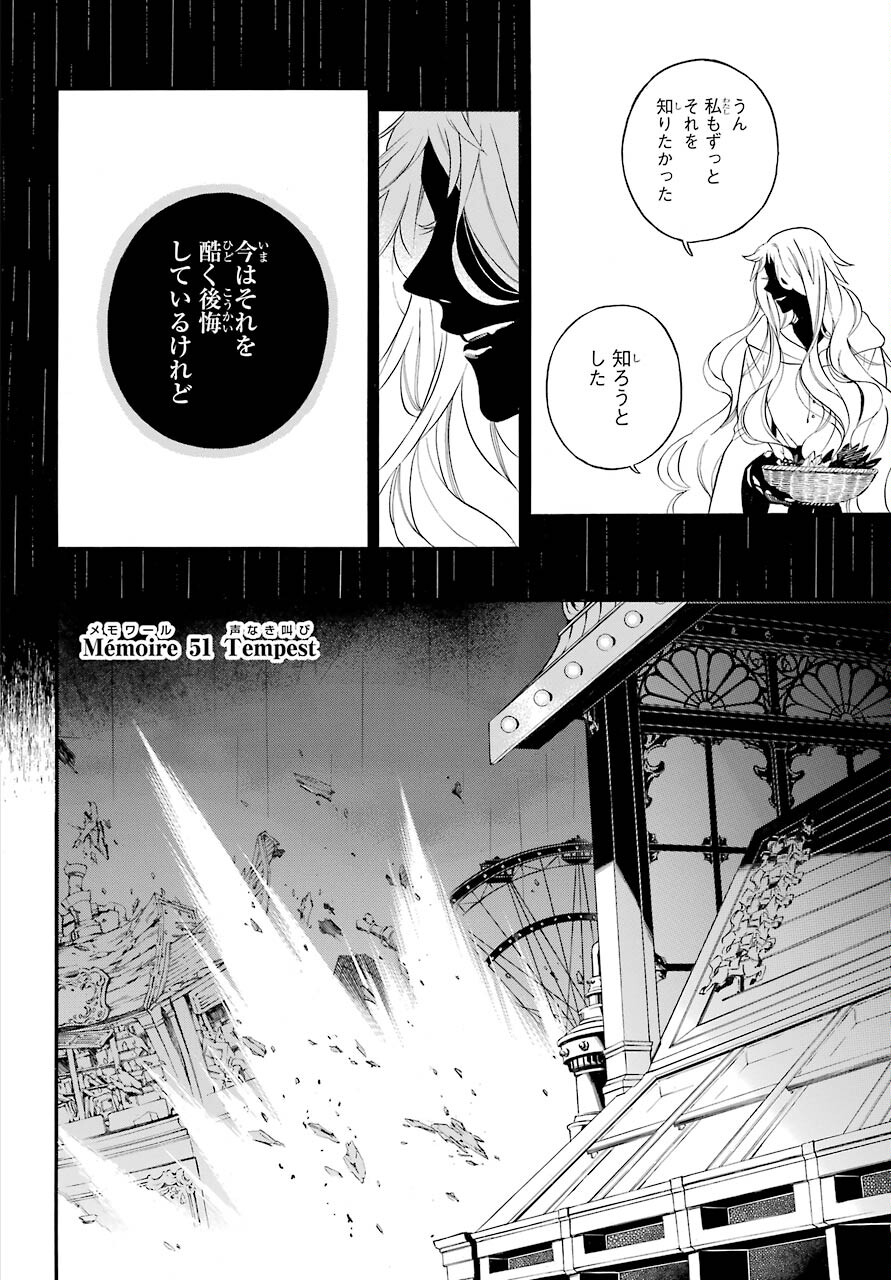 Read VANITAS NO SHUKI Chapter 51 [High Quality / Full] - Page 2 - nicomanga.com