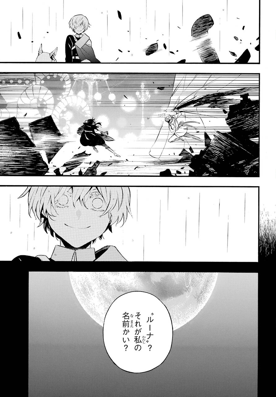 Read VANITAS NO SHUKI Chapter 51 [High Quality / Full] - Page 3 - nicomanga.com