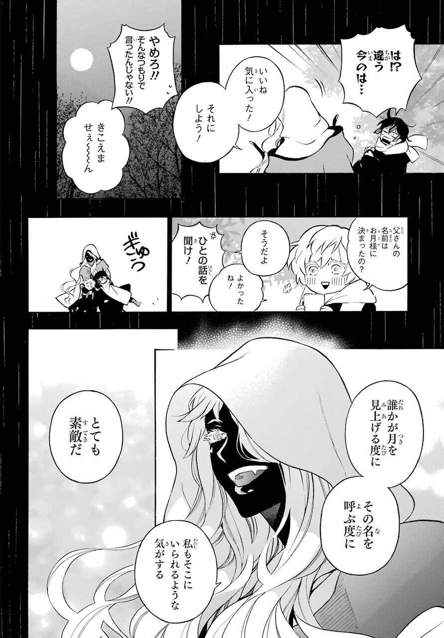 Read VANITAS NO SHUKI Chapter 51 [High Quality / Full] - Page 4 - nicomanga.com