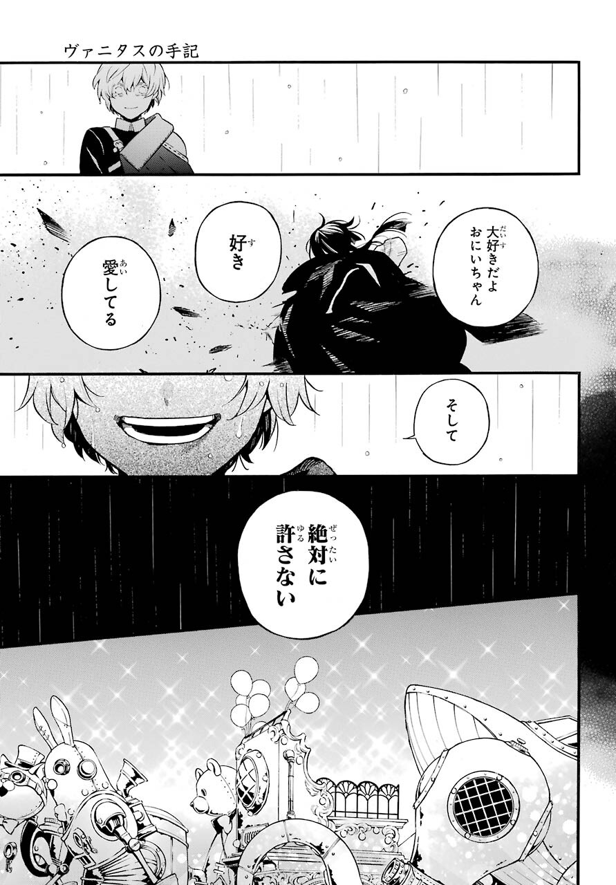 Read VANITAS NO SHUKI Chapter 51 [High Quality / Full] - Page 5 - nicomanga.com