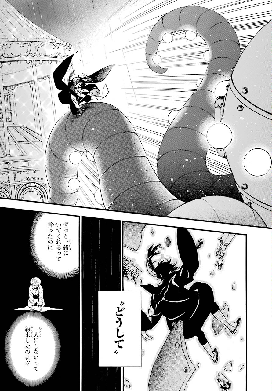 Read VANITAS NO SHUKI Chapter 51 [High Quality / Full] - Page 7 - nicomanga.com