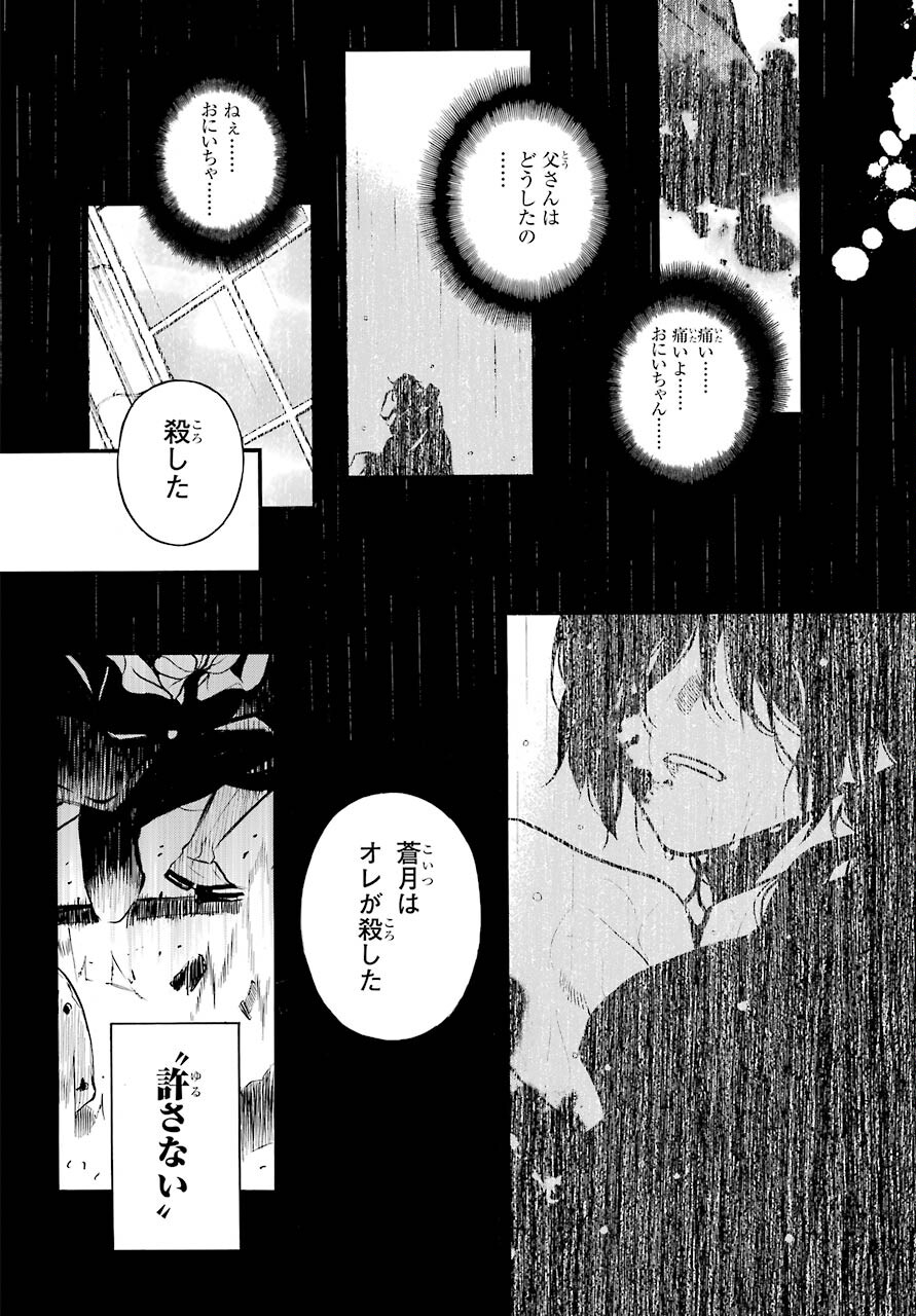 Read VANITAS NO SHUKI Chapter 51 [High Quality / Full] - Page 8 - nicomanga.com