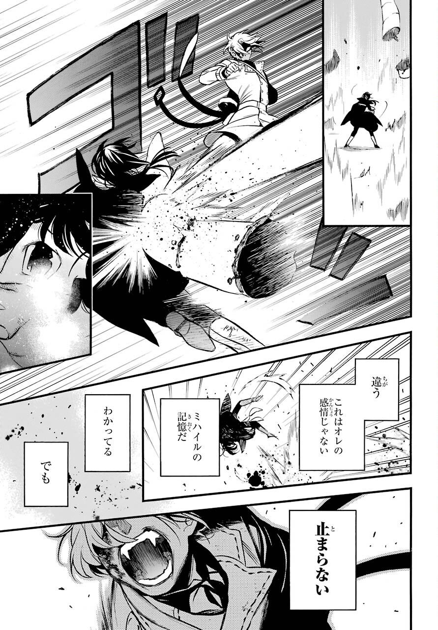 Read VANITAS NO SHUKI Chapter 51 [High Quality / Full] - Page 9 - nicomanga.com
