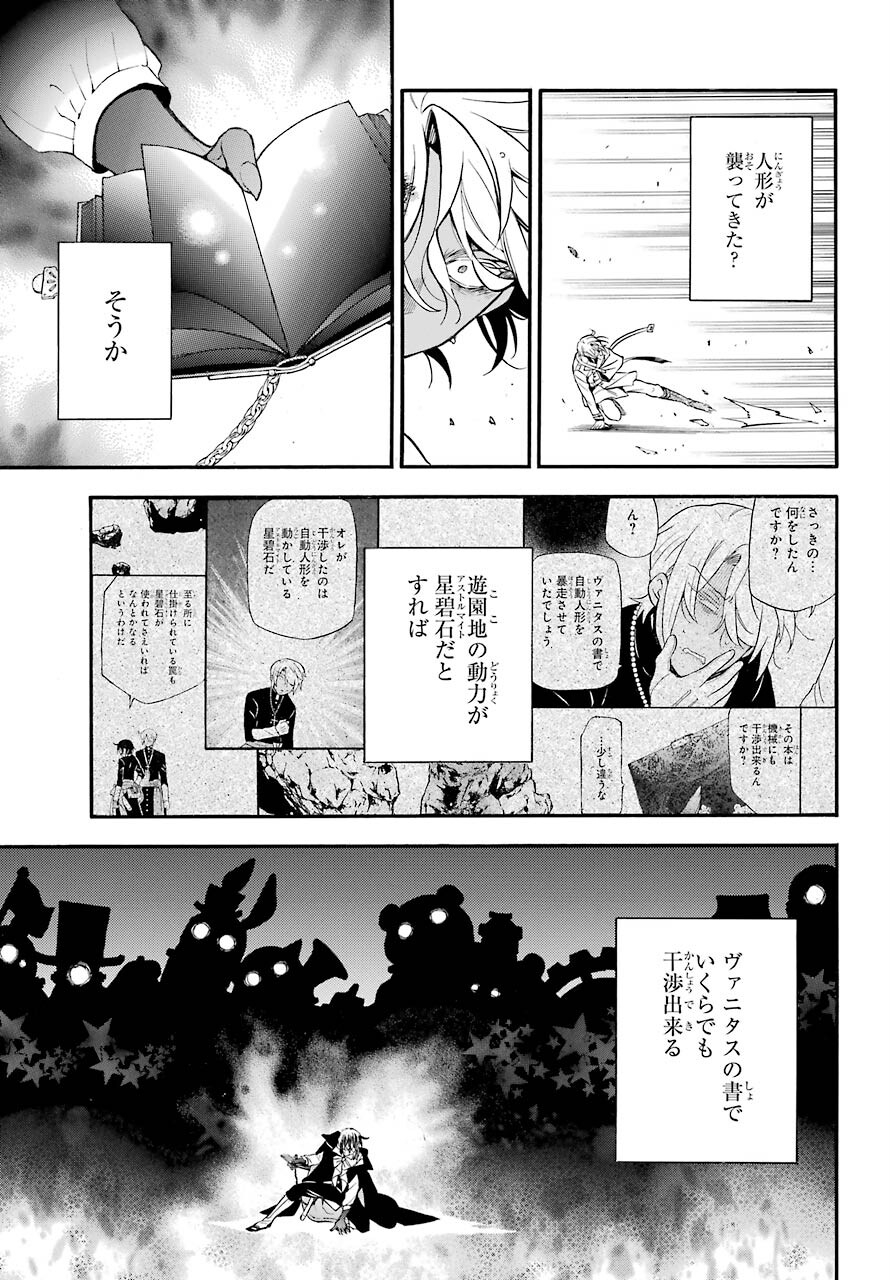 Read VANITAS NO SHUKI Chapter 51 [High Quality / Full] - Page 11 - nicomanga.com