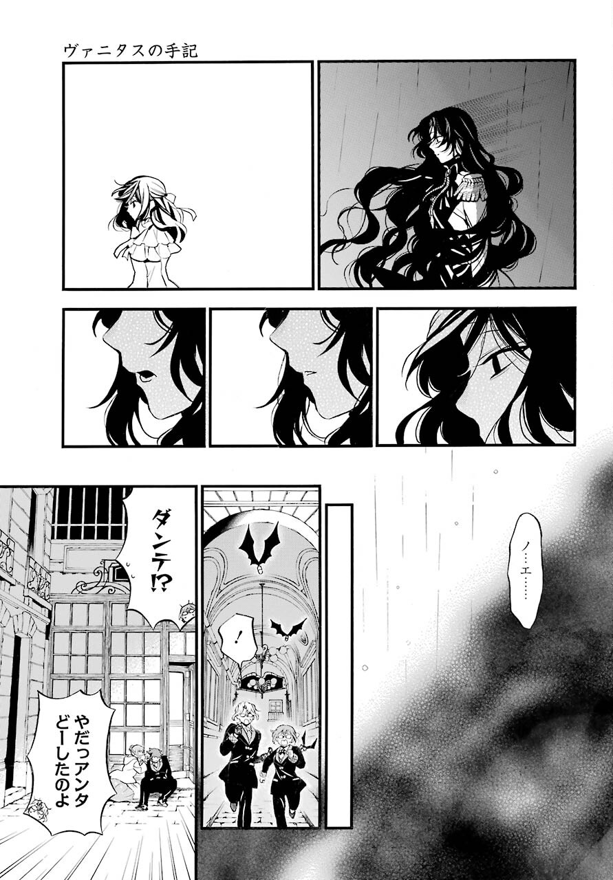 Read VANITAS NO SHUKI Chapter 51 [High Quality / Full] - Page 17 - nicomanga.com