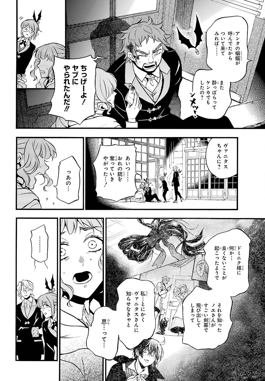 Read VANITAS NO SHUKI Chapter 51 [High Quality / Full] - Page 18 - nicomanga.com