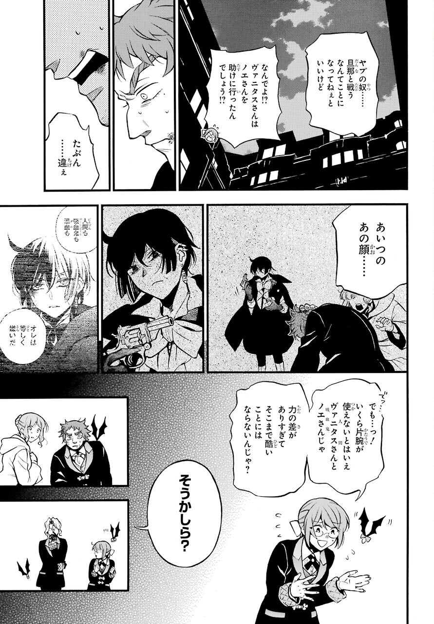 Read VANITAS NO SHUKI Chapter 51 [High Quality / Full] - Page 19 - nicomanga.com