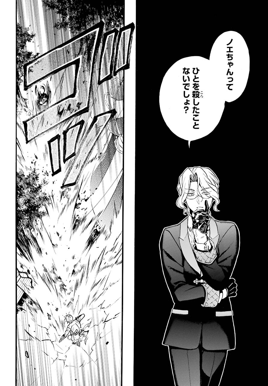 Read VANITAS NO SHUKI Chapter 51 [High Quality / Full] - Page 20 - nicomanga.com