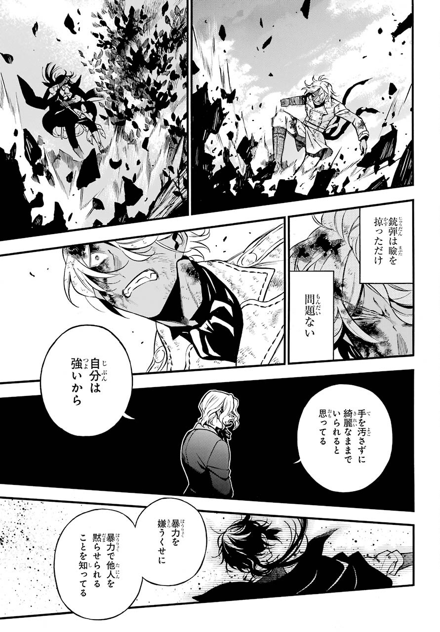 Read VANITAS NO SHUKI Chapter 51 [High Quality / Full] - Page 21 - nicomanga.com