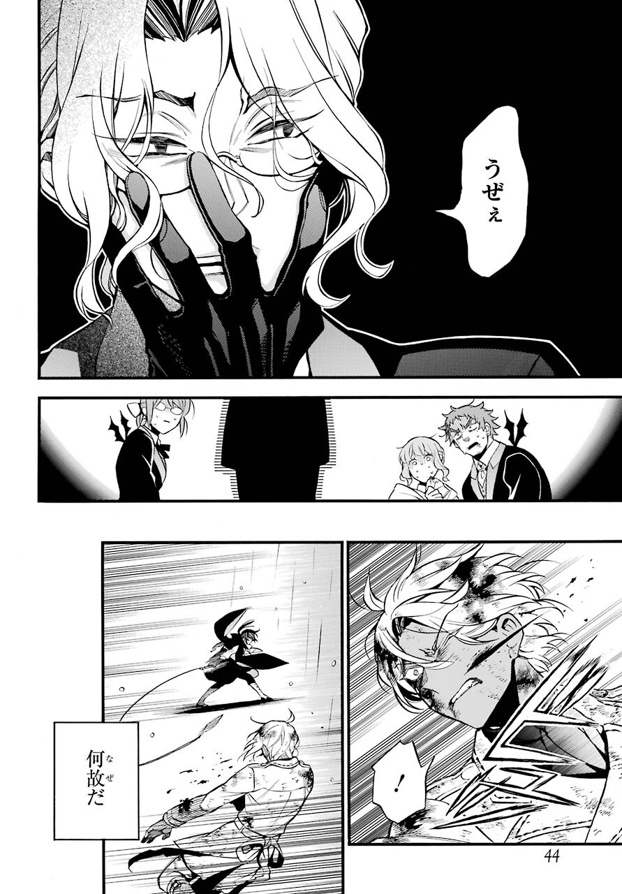 Read VANITAS NO SHUKI Chapter 51 [High Quality / Full] - Page 22 - nicomanga.com
