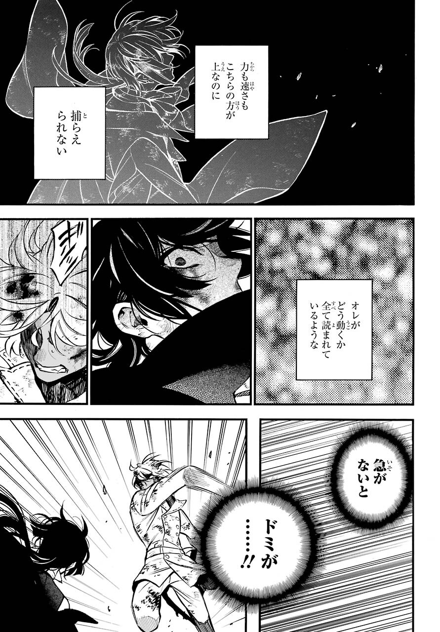 Read VANITAS NO SHUKI Chapter 51 [High Quality / Full] - Page 23 - nicomanga.com