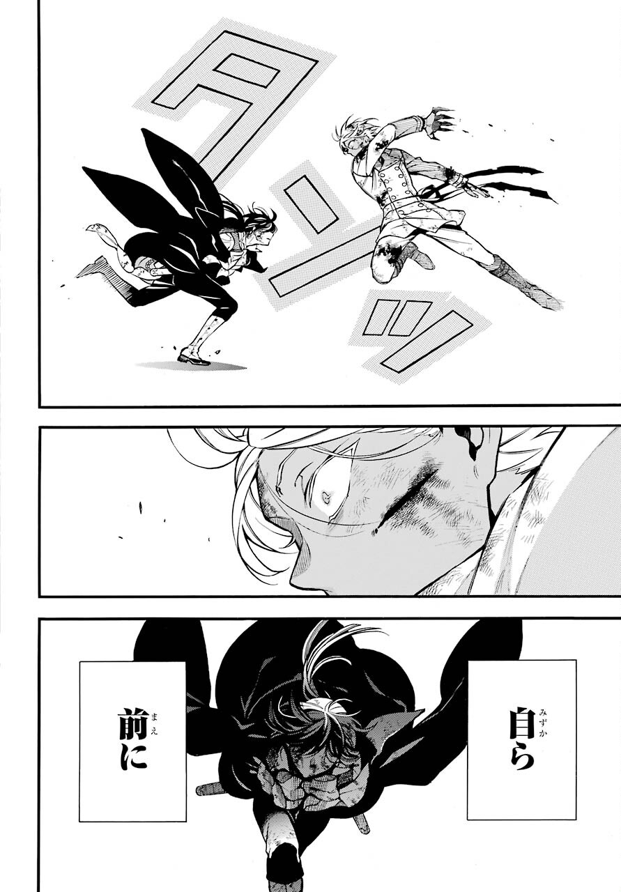 Read VANITAS NO SHUKI Chapter 51 [High Quality / Full] - Page 24 - nicomanga.com