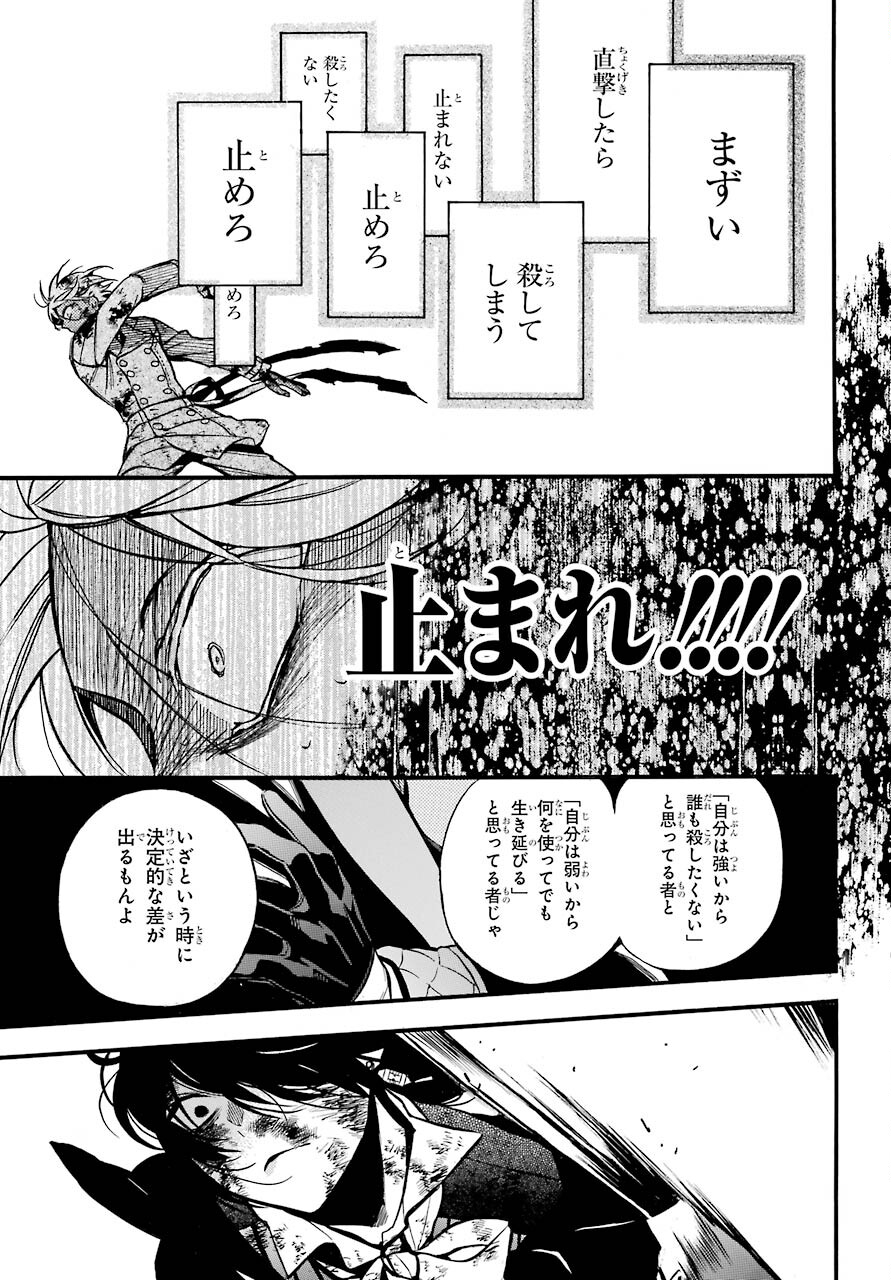 Read VANITAS NO SHUKI Chapter 51 [High Quality / Full] - Page 25 - nicomanga.com