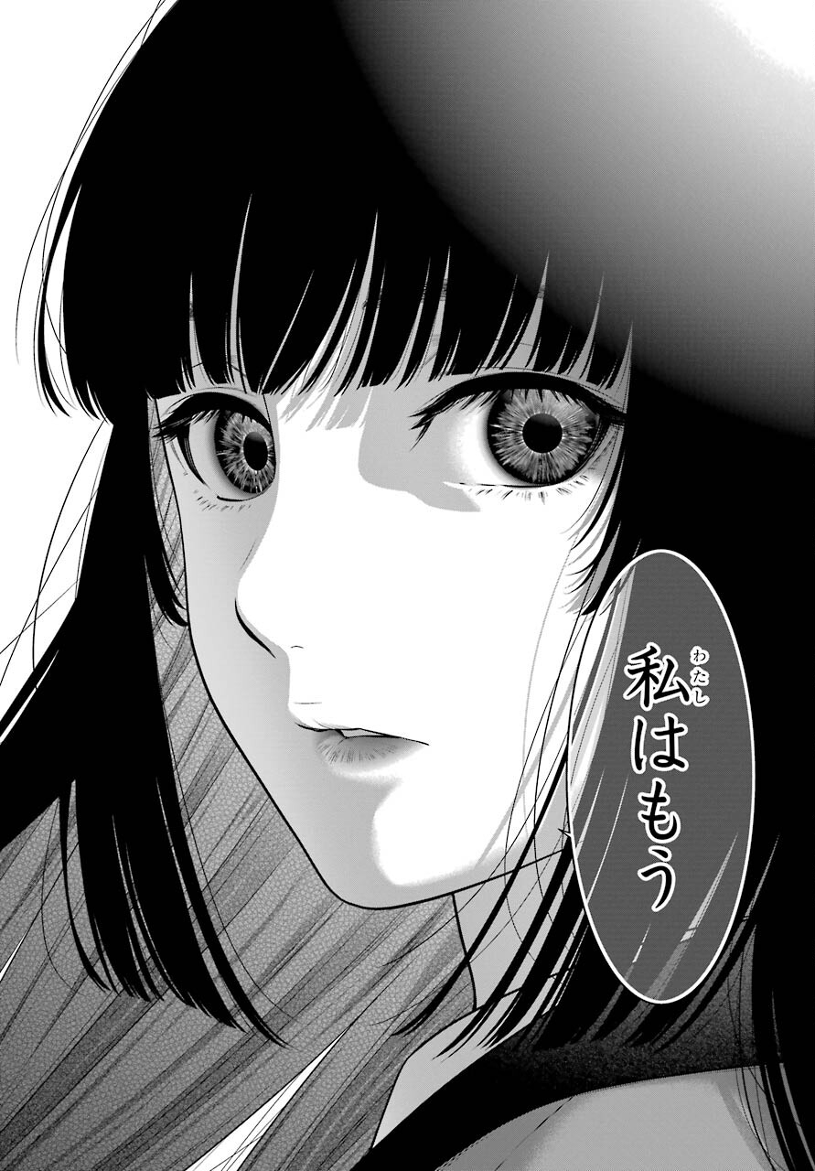 KAKEGURUI Chapter 84 - Page 26