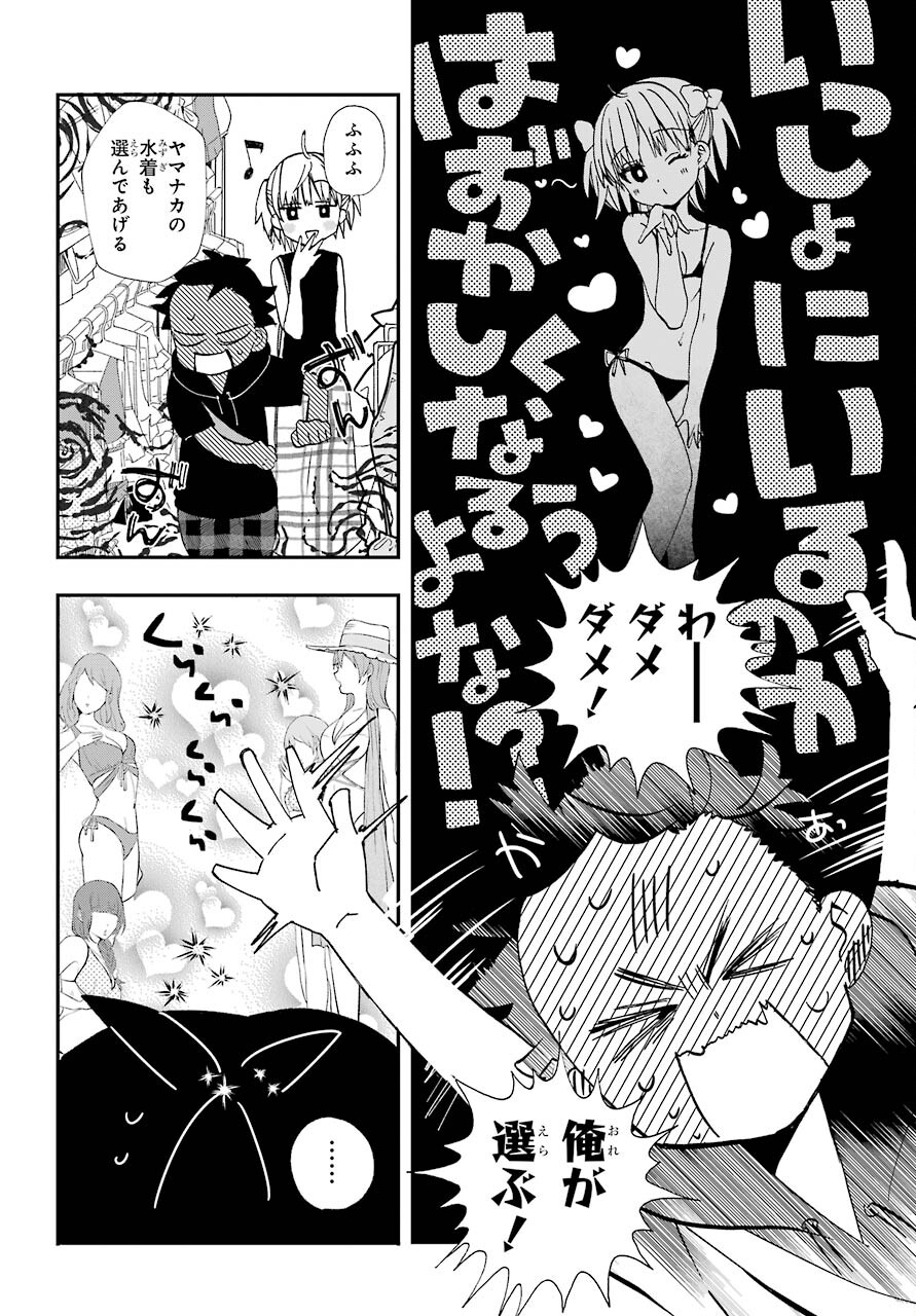 Hajimete no Suwa-san Chap 9 - Pic 9